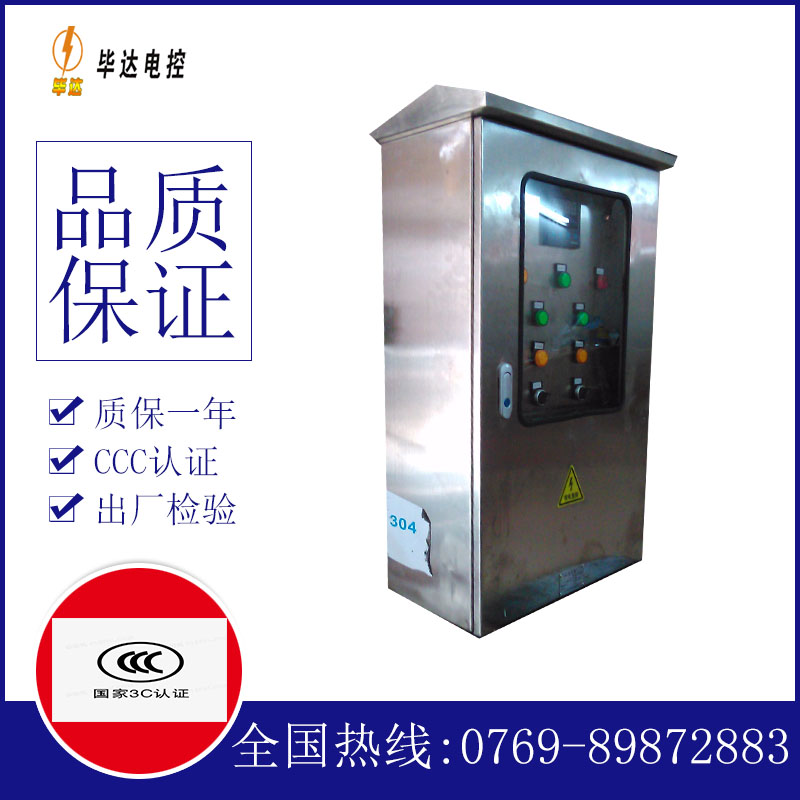 桂东不锈钢配电箱