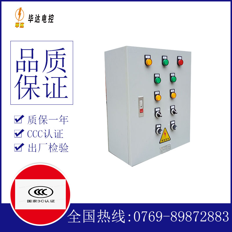 桂东一用一备控制箱